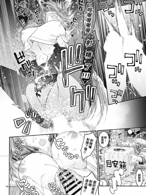 [ほげらむ] こまろ箱 (生徒会にも穴はある!) [中国翻訳] [DL版]_60