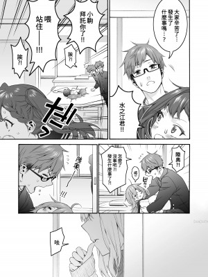 [ほげらむ] こまろ箱 (生徒会にも穴はある!) [中国翻訳] [DL版]_49