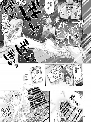 [ほげらむ] こまろ箱 (生徒会にも穴はある!) [中国翻訳] [DL版]_45