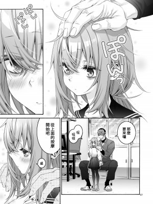 [ほげらむ] こまろ箱 (生徒会にも穴はある!) [中国翻訳] [DL版]_07