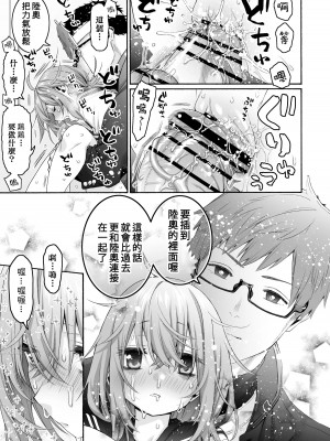 [ほげらむ] こまろ箱 (生徒会にも穴はある!) [中国翻訳] [DL版]_23