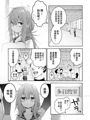 [ほげらむ] こまろ箱 (生徒会にも穴はある!) [中国翻訳] [DL版]_51