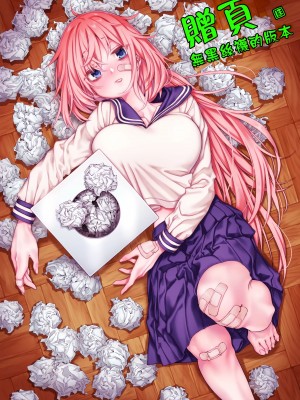 [ほげらむ] こまろ箱 (生徒会にも穴はある!) [中国翻訳] [DL版]_69