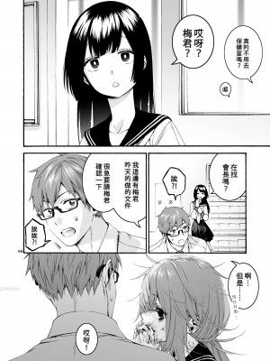 [ほげらむ] こまろ箱 (生徒会にも穴はある!) [中国翻訳] [DL版]_66