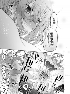 [ほげらむ] こまろ箱 (生徒会にも穴はある!) [中国翻訳] [DL版]_35