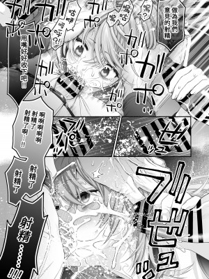 [ほげらむ] こまろ箱 (生徒会にも穴はある!) [中国翻訳] [DL版]_55