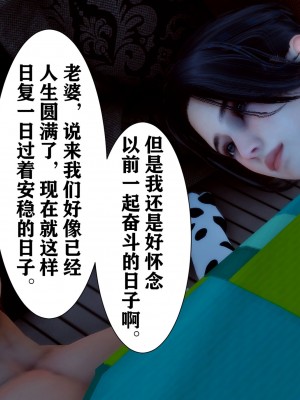 [3D]家有仙妻 02_009