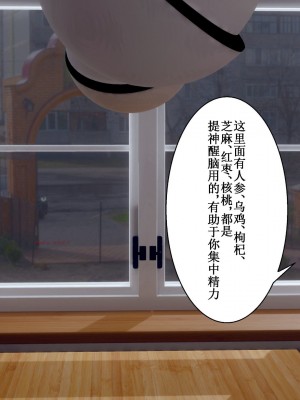 [P站凌小東] 母上攻略 3-4_0361