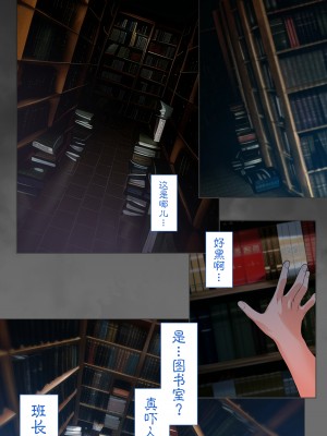 [STUDIOふあん (来鈍)] 委員長の催眠野外調教 [鬼畜王汉化组]_005_001