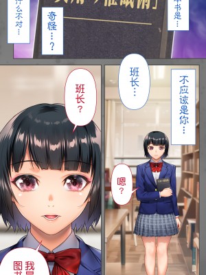 [STUDIOふあん (来鈍)] 委員長の催眠野外調教 [鬼畜王汉化组]_005_005