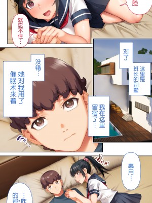 [STUDIOふあん (来鈍)] 委員長の催眠野外調教 [鬼畜王汉化组]_005_008