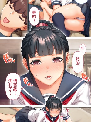 [STUDIOふあん (来鈍)] 委員長の催眠野外調教 [鬼畜王汉化组]_005_009