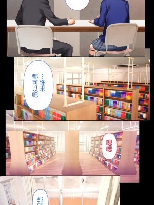 [STUDIOふあん (来鈍)] 委員長の催眠野外調教 [鬼畜王汉化组]_005_051