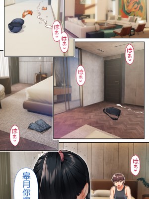 [STUDIOふあん (来鈍)] 委員長の催眠野外調教 [鬼畜王汉化组]_005_062