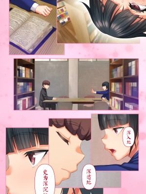 [STUDIOふあん (来鈍)] 委員長の催眠野外調教 [鬼畜王汉化组]_005_094