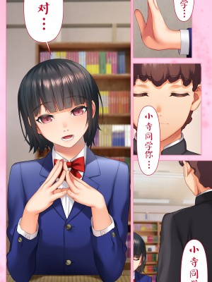 [STUDIOふあん (来鈍)] 委員長の催眠野外調教 [鬼畜王汉化组]_005_095