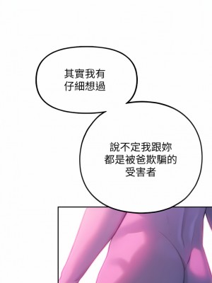 戀愛大富翁 27-28話_28_08