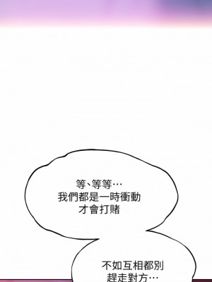 戀愛大富翁 27-28話_28_09