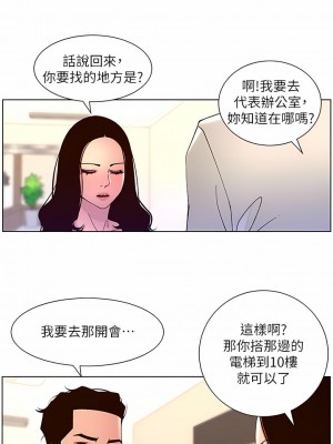 帝王App 57-58話_58_4