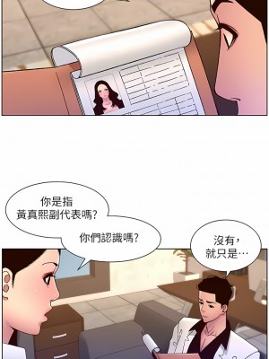 帝王App 57-58話_58_5