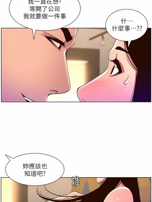 帝王App 57-58話_58_6