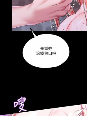 調教宮廷惡女 26-27話_26_03