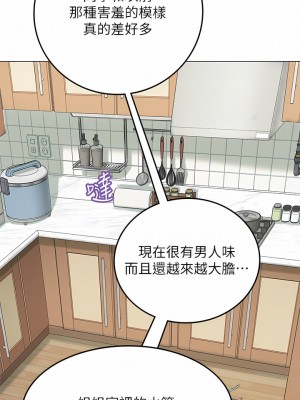 海女實習生 31-32話_32_04