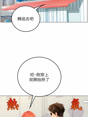 海女實習生 31-32話_32_07
