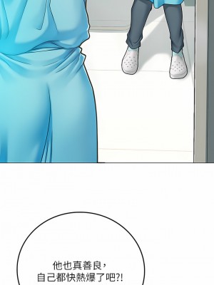 海女實習生 31-32話_32_08