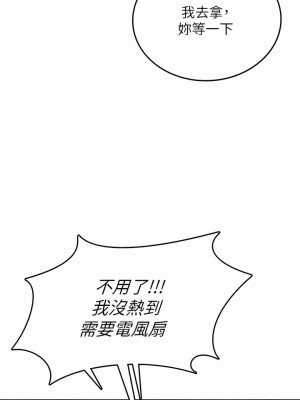 海女實習生 31-32話_32_11