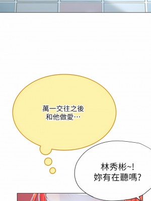 海女實習生 31-32話_32_12