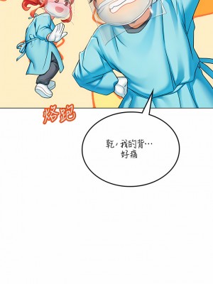 海女實習生 31-32話_32_14