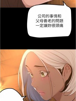 美麗新世界 180-181話_180_04