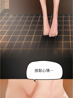 美麗新世界 180-181話_181_01