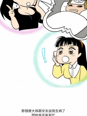 情事物語 Fantasy 21-22話_21_3