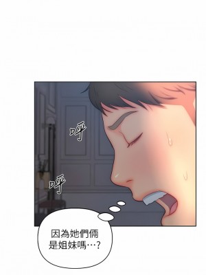 入贅女婿 22-25話_22_01