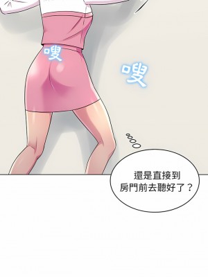 他和她們的工作室 21-22話_21_02