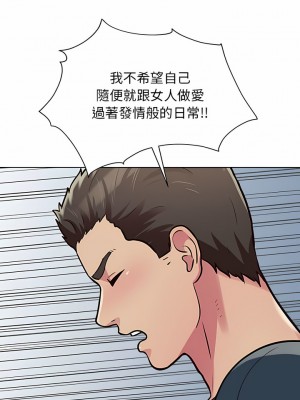 他和她們的工作室 21-22話_21_11