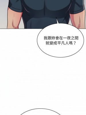 他和她們的工作室 21-22話_21_12