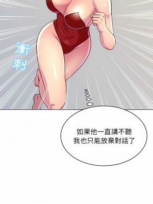 他和她們的工作室 21-22話_21_17