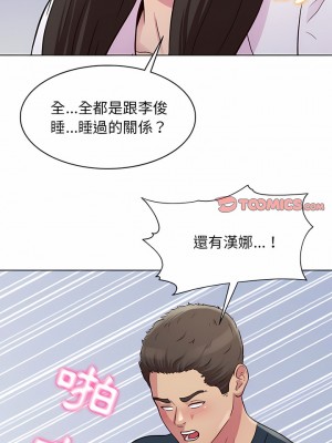 他和她們的工作室 21-22話_22_14