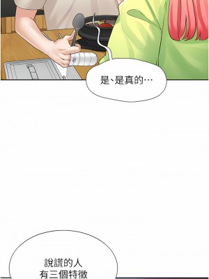 同居上下舖 24-25話_24_08