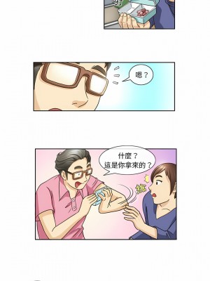 無法談戀愛的她 7-8話_07_1