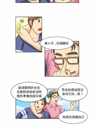 無法談戀愛的她 7-8話_07_3
