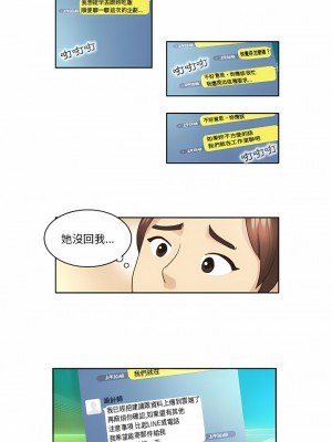 無法談戀愛的她 7-8話_07_4