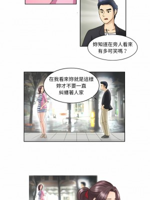 無法談戀愛的她 7-8話_07_5
