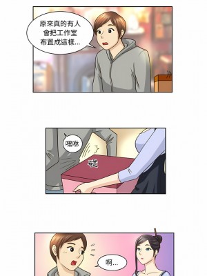 無法談戀愛的她 7-8話_08_1