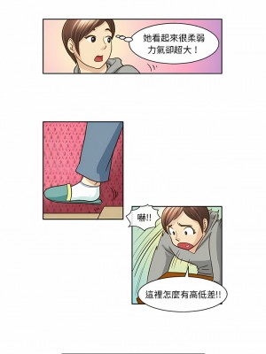 無法談戀愛的她 7-8話_08_2