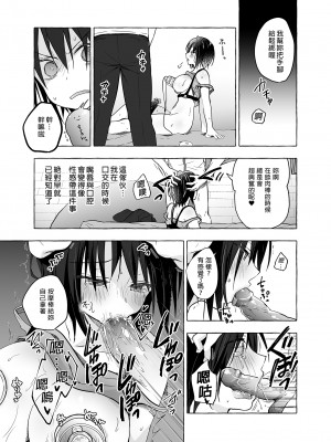 [きのこのみ (konomi)] TSあきら君の性生活 1-6 [中国翻訳] [無修正]_05-16