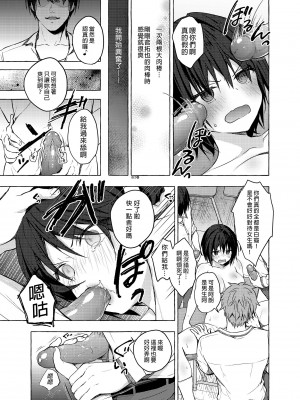 [きのこのみ (konomi)] TSあきら君の性生活 1-6 [中国翻訳] [無修正]_03-10